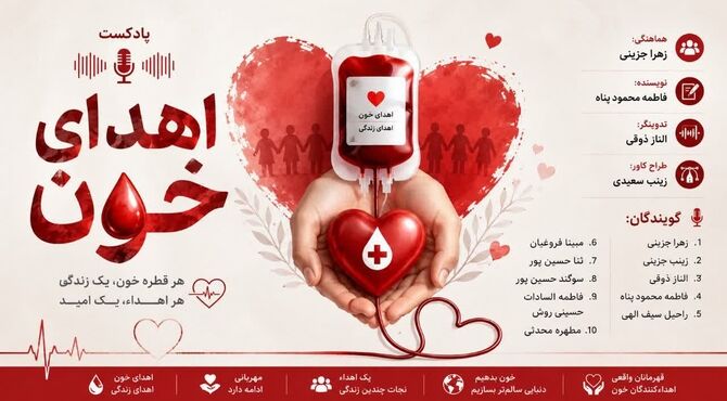 بخشی از وجودت، تمامِ زندگیِ یک نفر