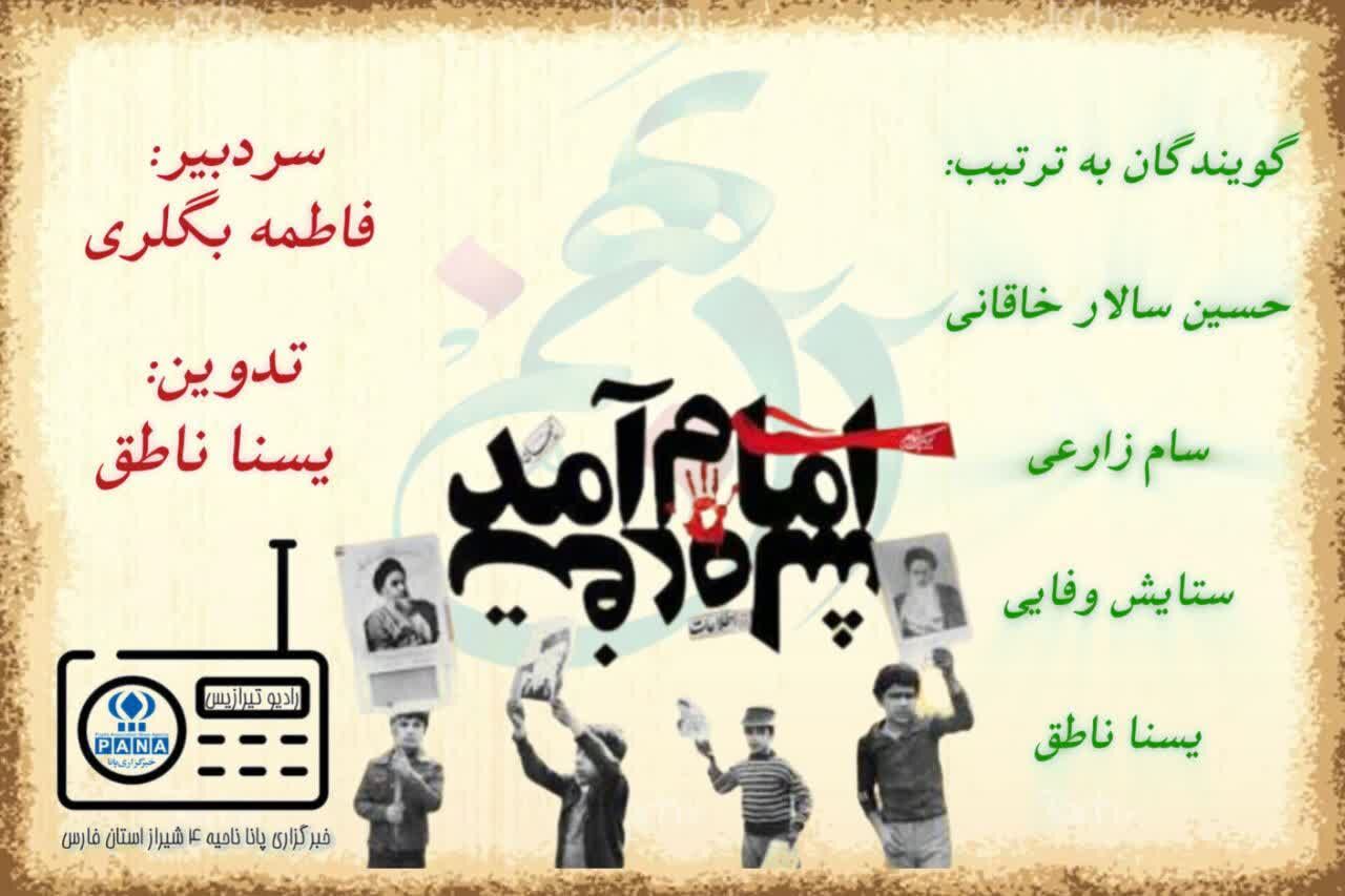22 بهمن پیروزی شکوهمندانه انقلاب