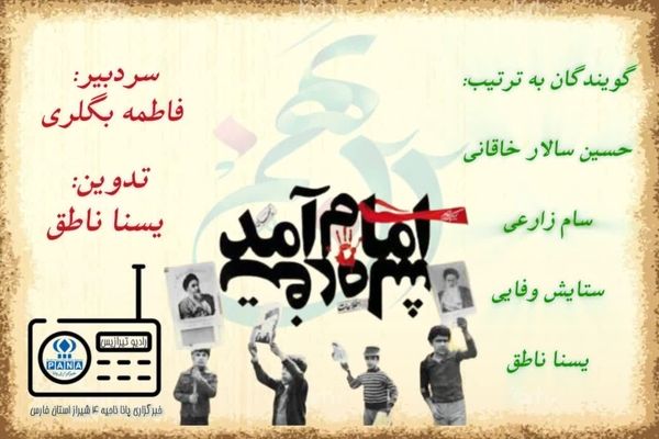 22 بهمن پیروزی شکوهمندانه انقلاب