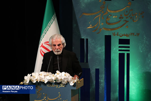 اختتامیه چهل‌وچهارمین جشنواره ملی فیلم فجر 