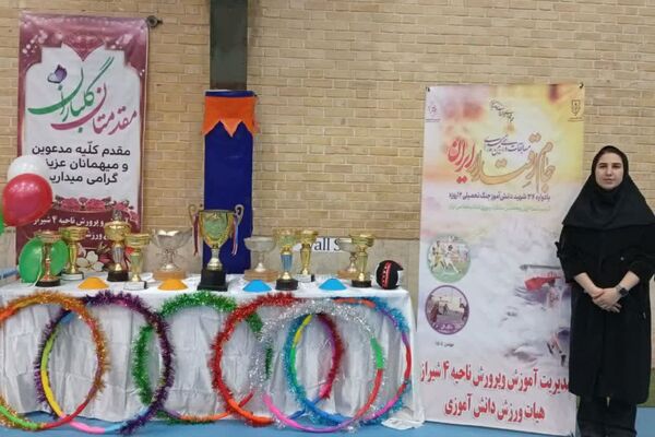 "جام اقتدار ایران" ویژه دختران در ناحیه چهار شیراز