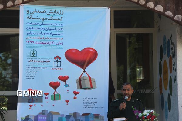 رزمایش همدلی  و کمک مومنانه