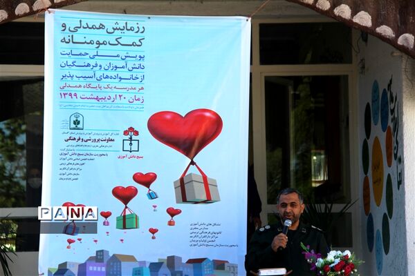 رزمایش همدلی  و کمک مومنانه