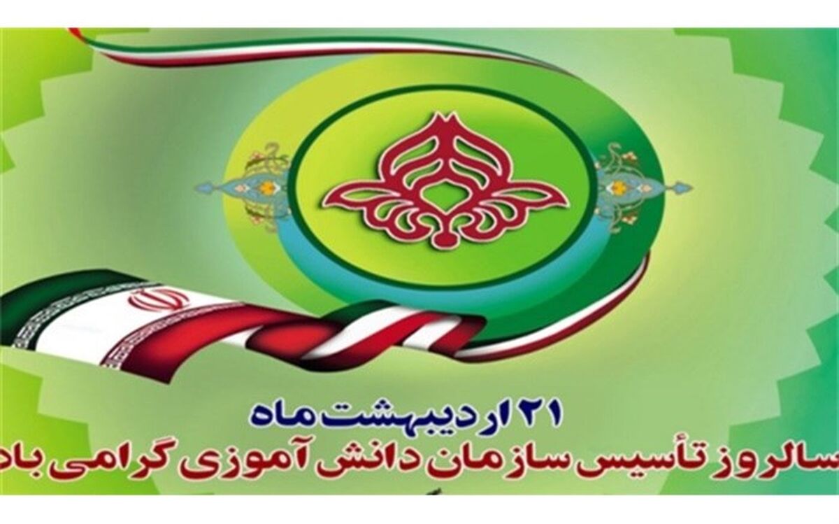 سازمان دانش‌آموزی پیشرو در تحقق تعلیم و تربیت اجتماعی دانش‌آموزان به‌شمار می‌رود