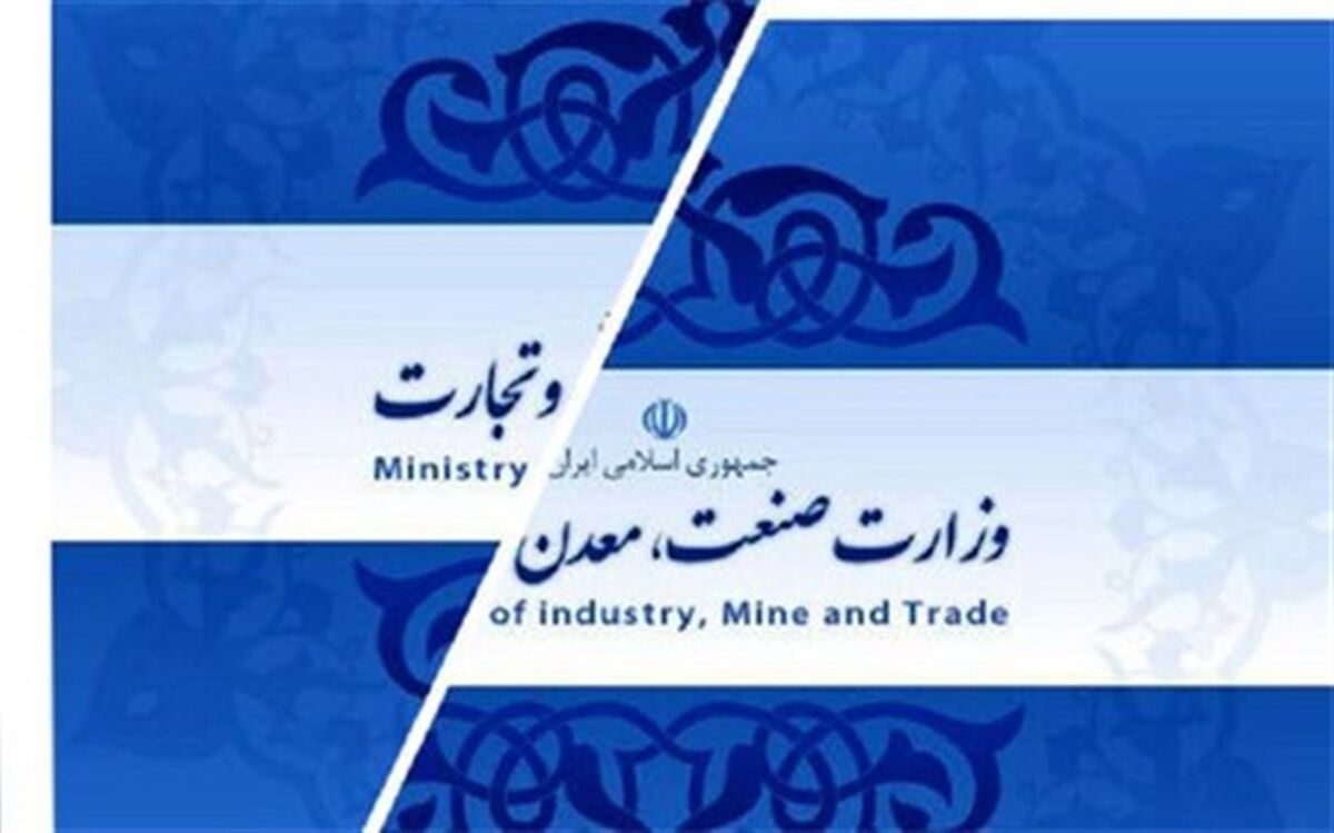 مخالفت مجلس با طرح تشکیل وزارت تجارت و خدمات بازرگانی