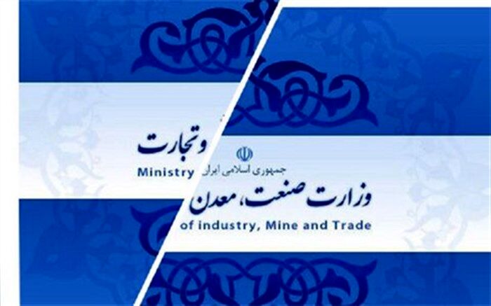 مخالفت مجلس با طرح تشکیل وزارت تجارت و خدمات بازرگانی