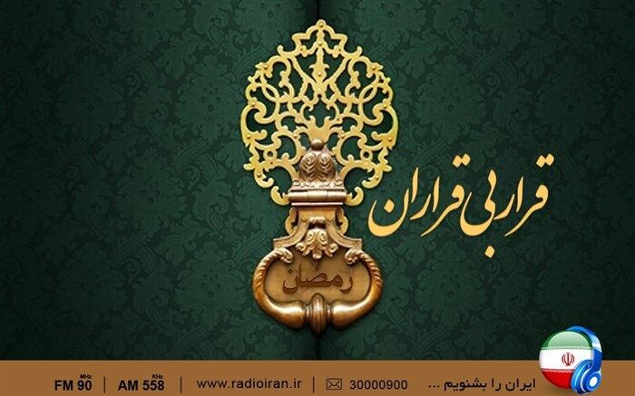 قراری برای بی قراران