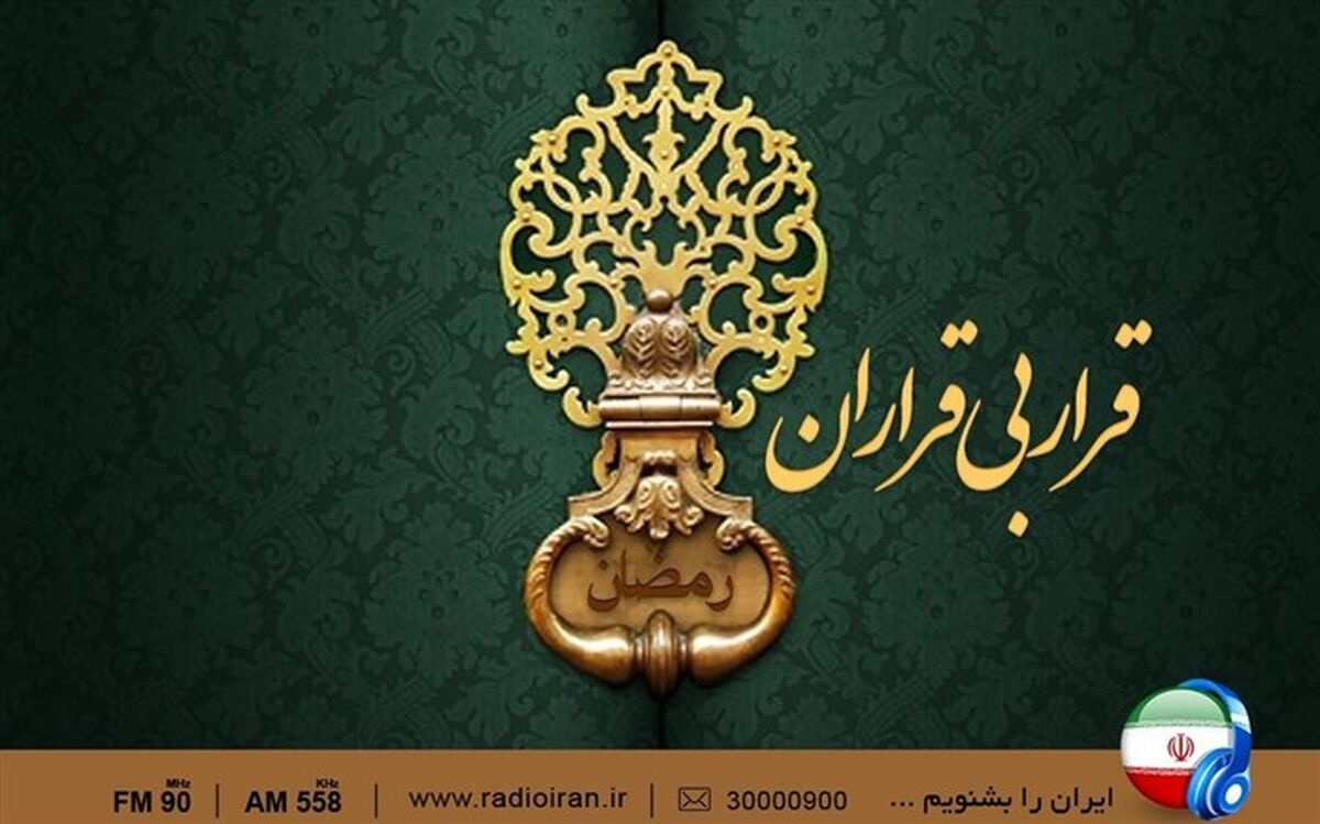 قراری برای بی قراران