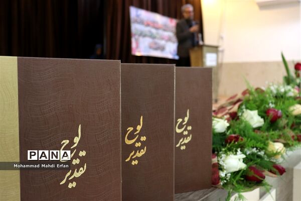 تقدیر از مدافعان سلامت در آباده