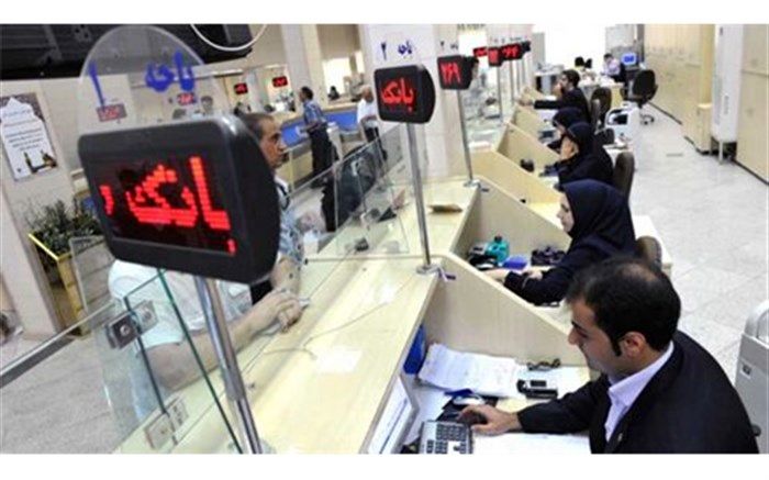 سقف پرداخت نقدی به مشتریان بانک‌ها ۴۵ میلیون تومان تعیین شد