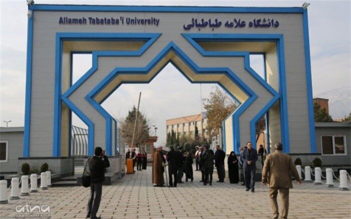 امتحانات پایان ترم دانشگاه علامه طباطبایی غیرحضوری برگزار می‌شود