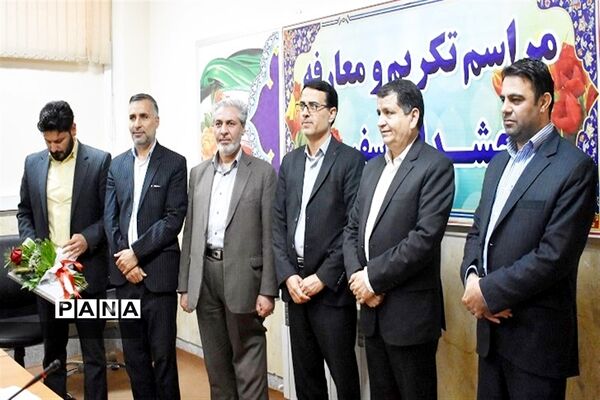 تودیع ومعارفه بخشدار بخش  آسفیچ بهاباد