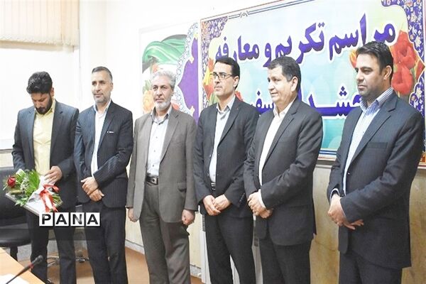 تودیع ومعارفه بخشدار بخش  آسفیچ بهاباد