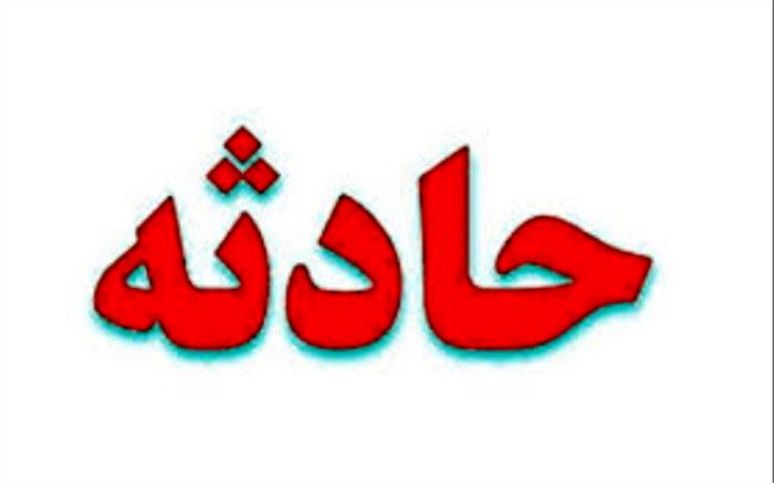 تصادف در کمربندی بهشهر ۱۹ مصدوم بر جا گذاشت