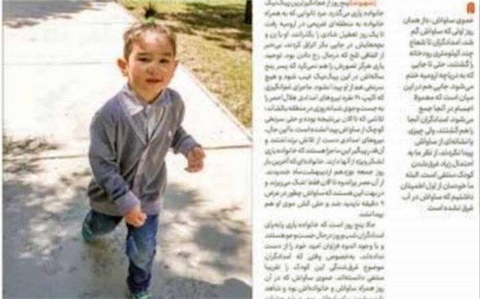 غروب غم‌انگیز خانواده یاری