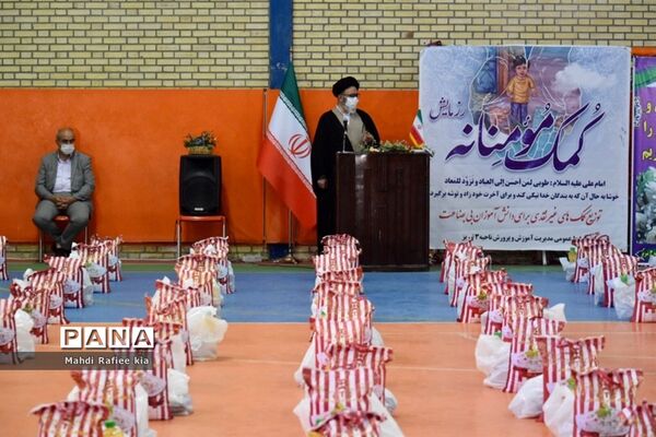رزمایش  کمک مومنانه آموزش وپرورش ناحیه ٣