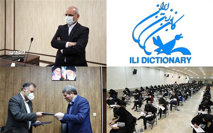 از خبر بازگشایی مدارس تا بخشودن اجاره بهای اماکن آموزش‌وپرورش