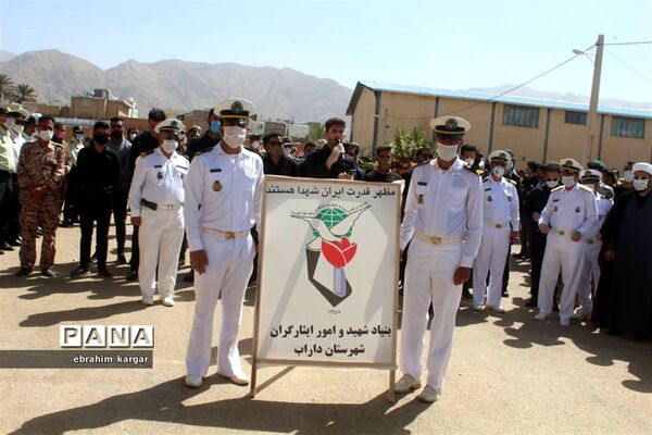 تشییع ناوبان یکم شهید اسماعیل پور خسرو از شهدای ناو کُنارک در شهرستان داراب -2