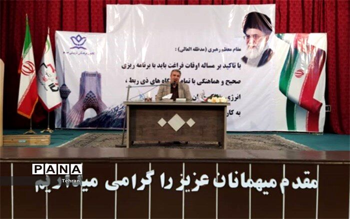 برگزاری جلسه بازگشایی مدارس برای مدیران آموزش ابتدایی منطقه ۱۷