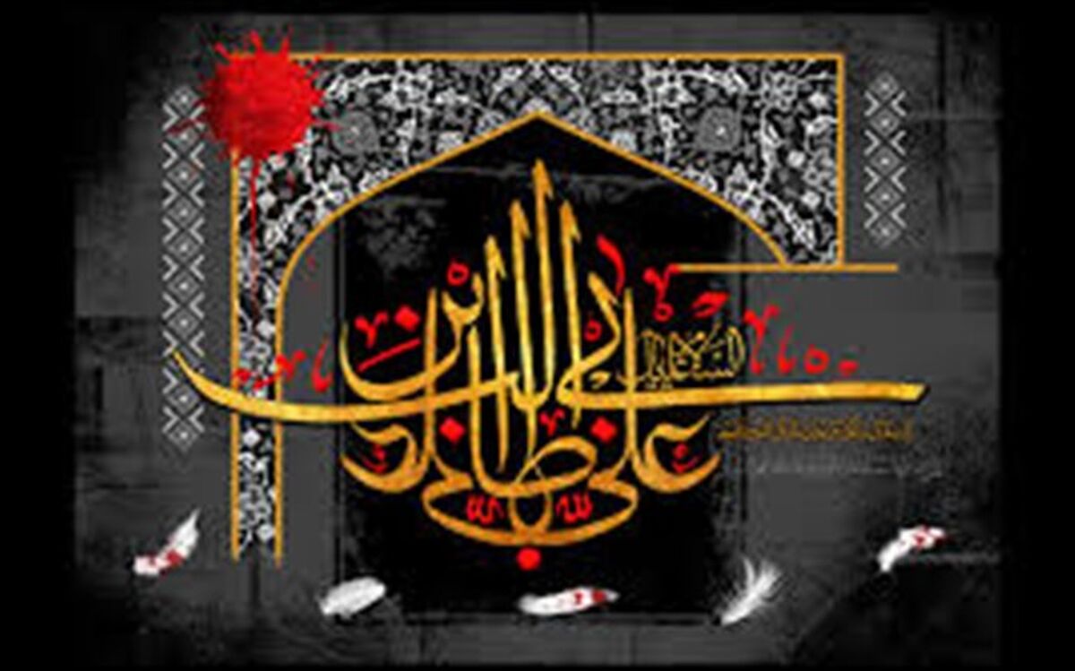 پیام مدیرکل آموزش و پرورش خوزستان به مناسبت شهادت حضرت امام علی (ع)