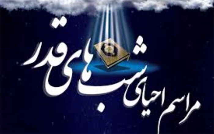 قرآن به سر با عزاداری‌های آنلاین