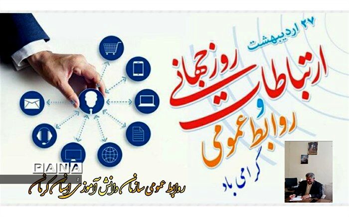 هاشم برآوردی: ارتباطات نقش حیاتی در دوام و بقای سازمان‌ها دارد