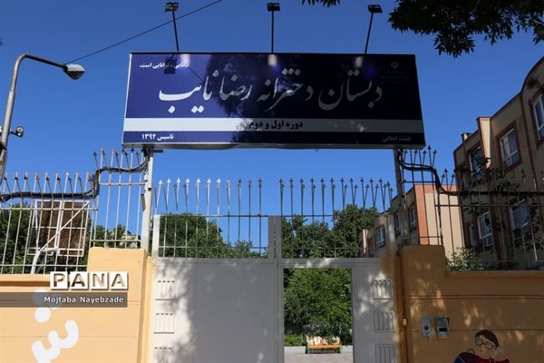 بازگشایی مدارس مشهد و حضور دانش‌آموزان جهت رفع اشکال