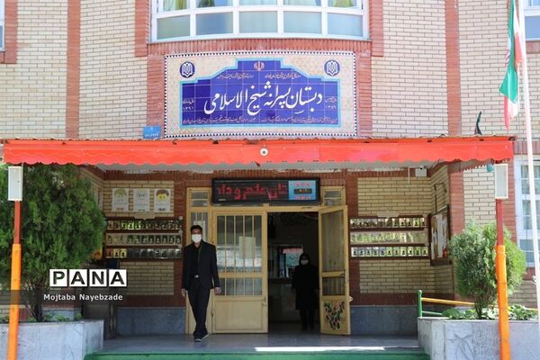 بازگشایی مدارس مشهد و حضور دانش‌آموزان جهت رفع اشکال