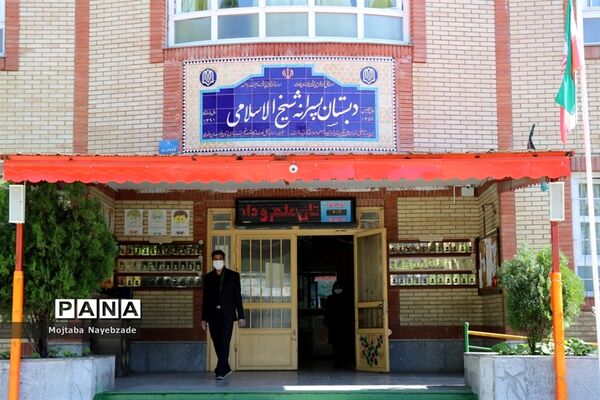 بازگشایی مدارس مشهد و حضور دانش‌آموزان جهت رفع اشکال