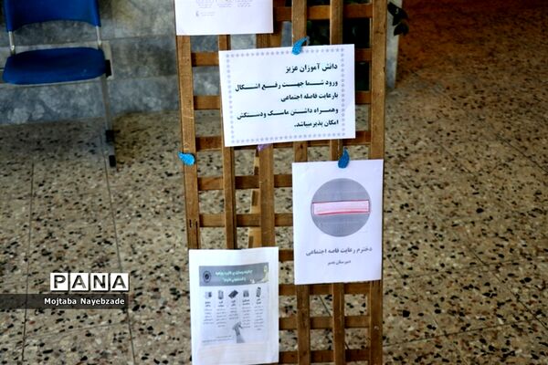 بازگشایی مدارس مشهد و حضور دانش‌آموزان جهت رفع اشکال