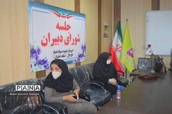 جلسه شورای دبیران دبیرستان شهیده سهام خیام  بوشهر