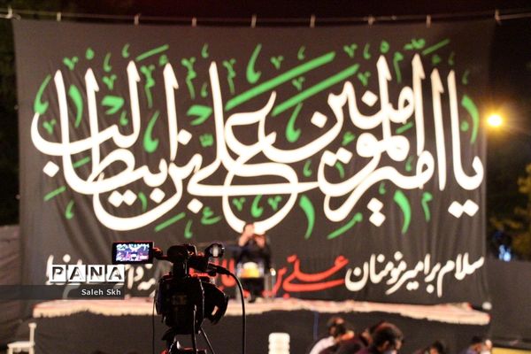 مراسم احیا بیست‌و‌سومین شب ماه مبارک رمضان در مشهد مقدس