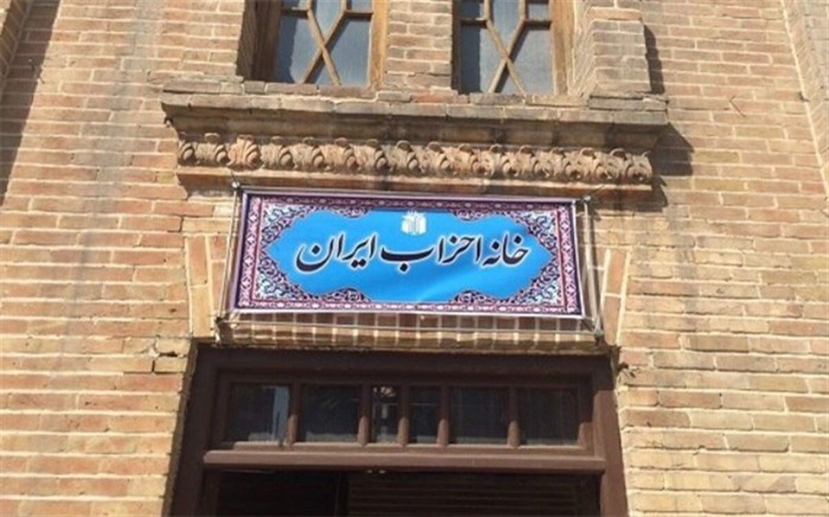 انتخابات هیات رئیسه جدید«خانه احزاب» فردا برگزار می‌شود