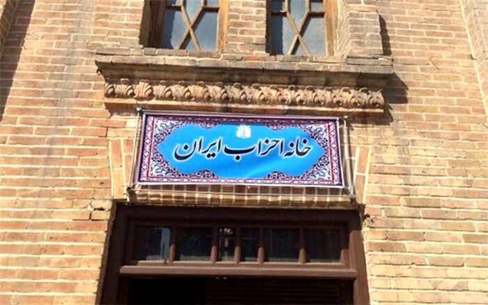 انتخابات هیات رئیسه جدید«خانه احزاب» فردا برگزار می‌شود