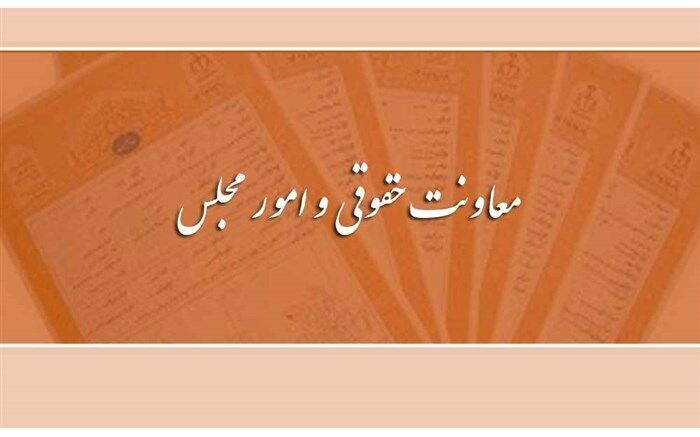 دستورالعمل مستندسازی اراضی و املاک و اخذ اسناد مالکیت تک‌برگی املاک آموزش‌وپرورش