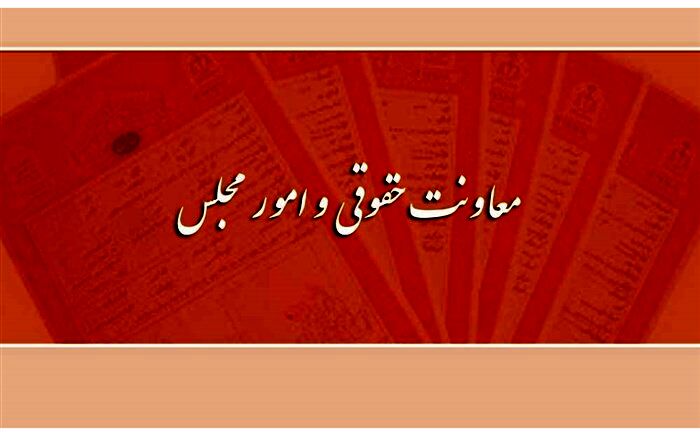 دستورالعمل مستندسازی اراضی و املاک و اخذ اسناد مالکیت تک‌برگی املاک آموزش‌وپرورش