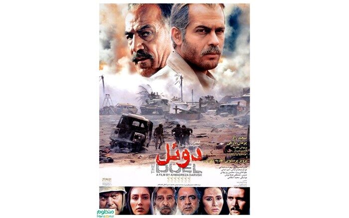 پایان هفته شبکه چهار با دو فیلم سینمایی ایرانی