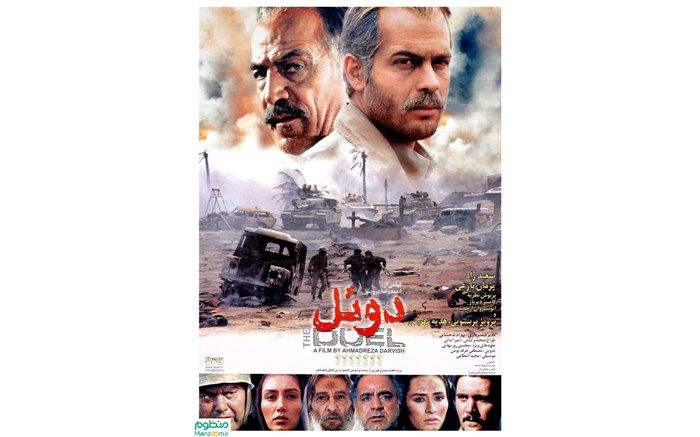پایان هفته شبکه چهار با دو فیلم سینمایی ایرانی