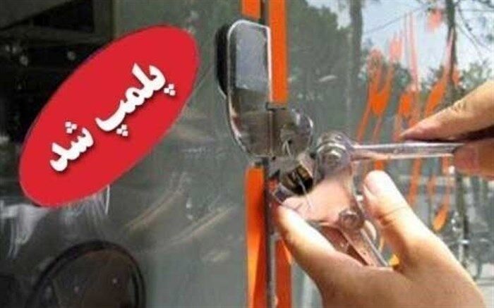 سه قهوه‌خانه متخلف پلمب شدند