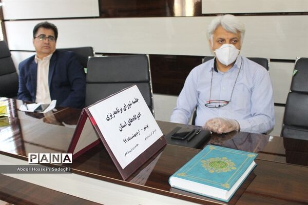 جلسه شورای برنامه‌ریزی اردوگاه‌های آموزش و پرورش استان بوشهر