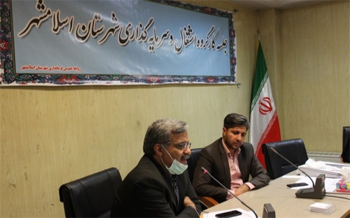 راه اندازی سامانه اشتغال ایرانیان وپنجره واحد کسب و کار