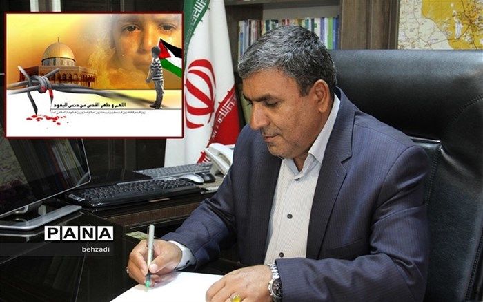 پیام مدیرکل آموزش و پرورش استان کرمان به مناسبت روز جهانی قدس