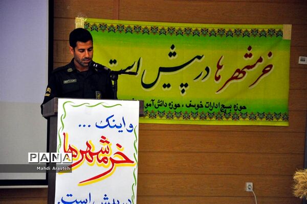 مراسم گرامیداشت سوم خرداد سالروز آزاد سازی خرمشهردرشهرستان خوسف استان خراسان جنوبی