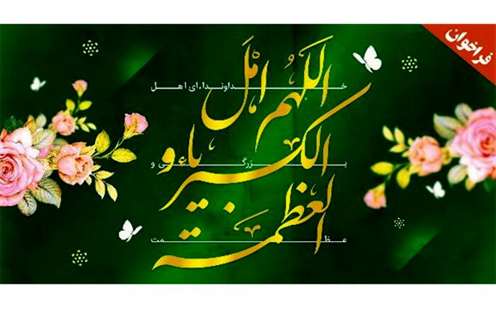 اعمال شب عید فطر