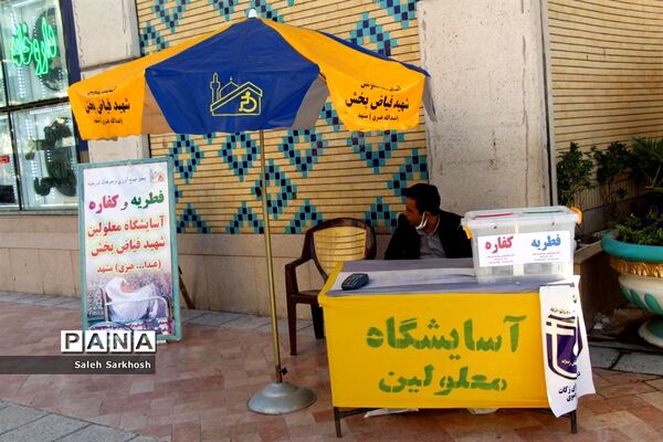 عید سعید فطر در مشهد مقدس