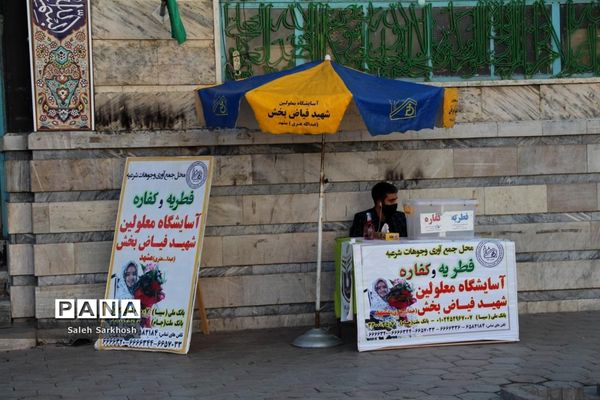 عید سعید فطر در مشهد مقدس