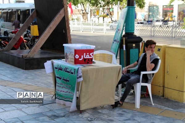 عید سعید فطر در مشهد مقدس