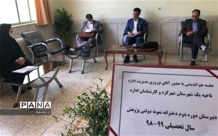 صفر تا صد امتحانات نوبت دوم در دبیرستان پژوهش شهرکرد
