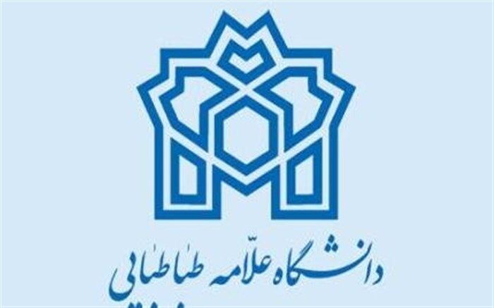 زمان برگزاری امتحانات دانشگاه علامه مشخص شد