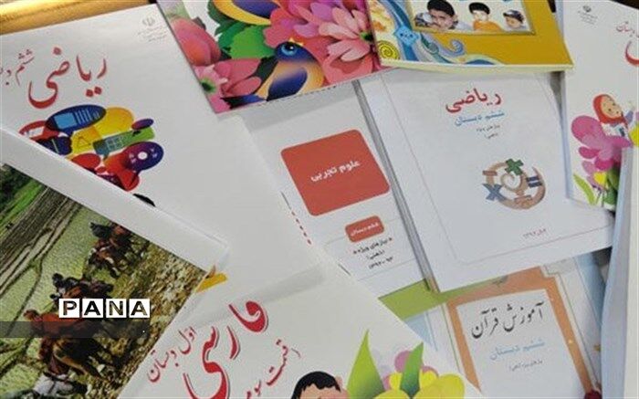 ثبت نام کتب درسی دانش آموزان تا ۱۵خرداد ماه